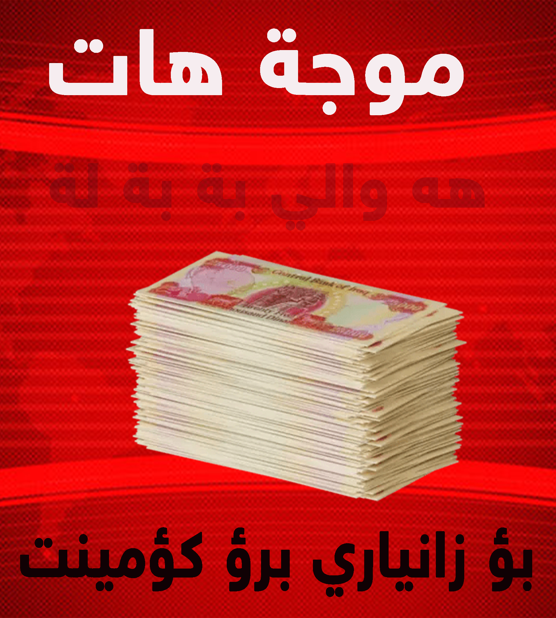 Breaking News design